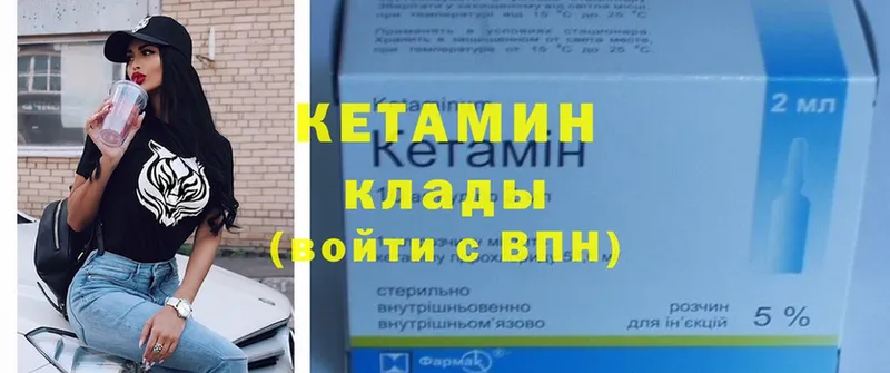 Кетамин ketamine  Кореновск 